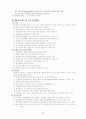 월드컵주경기장 건설사업관리 사례 12페이지