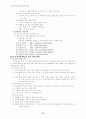 월드컵주경기장 건설사업관리 사례 15페이지
