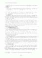 월드컵주경기장 건설사업관리 사례 36페이지