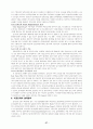 월드컵주경기장 건설사업관리 사례 39페이지