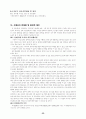 월드컵주경기장 건설사업관리 사례 41페이지