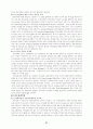 월드컵주경기장 건설사업관리 사례 75페이지