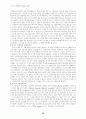 월드컵주경기장 건설사업관리 사례 76페이지