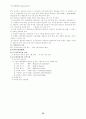 월드컵주경기장 건설사업관리 사례 96페이지