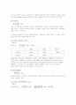 기업 경영 LG 전선 7페이지