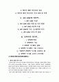 데이터 웨어 하우징, IMT-2000, 방화벽 2페이지