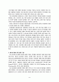 데이터 웨어 하우징, IMT-2000, 방화벽 3페이지