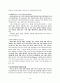데이터 웨어 하우징, IMT-2000, 방화벽 5페이지
