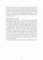 데이터 웨어 하우징, IMT-2000, 방화벽 7페이지