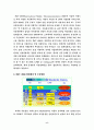 데이터 웨어 하우징, IMT-2000, 방화벽 9페이지
