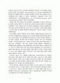 데이터 웨어 하우징, IMT-2000, 방화벽 10페이지