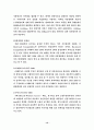 데이터 웨어 하우징, IMT-2000, 방화벽 13페이지