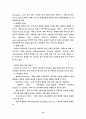 데이터 웨어 하우징, IMT-2000, 방화벽 15페이지