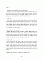 데이터 웨어 하우징, IMT-2000, 방화벽 19페이지