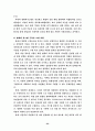 데이터 웨어 하우징, IMT-2000, 방화벽 24페이지