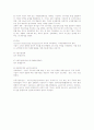 경제 용어 정리 - 마케팅, 재무관리, 인사관리, 생산관리 등 12페이지