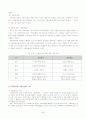 [사회복지개론]사회복지의 개념과 사회사업 5페이지