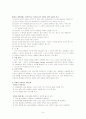[사회복지실천]집단사회사업 실천(집단의기획과 진행) 6페이지
