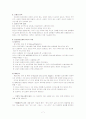 [사회복지실천]집단사회사업 실천(집단의기획과 진행) 7페이지