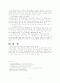[아동복지]아동학대 7페이지