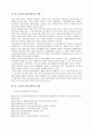 [노인복지론]노인장기요양보험제도개요 2페이지