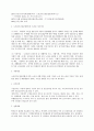 [노인복지론]노인장기요양보험제도개요 3페이지
