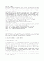 [노인복지론]노인장기요양보험제도개요 4페이지