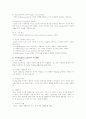 [실천기술론]정신분석상담(학자별개념정리) 4페이지