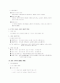 [경제학]시장기본구조의이해 2페이지