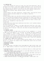 [사회복지정책]사회보험 4페이지