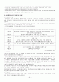 [사회복지정책]사회보험 19페이지