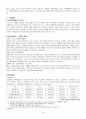 [사회복지정책]사회보험 24페이지