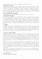 [사회복지정책]사회보험 30페이지