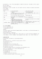 [사회복지정책]사회보험 32페이지