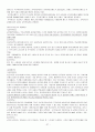 [사회복지정책]사회보험 37페이지