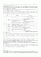 [사회복지정책]사회보험 41페이지