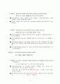 [경제학]경제원리의이해-경제원리10대원칙과 희소성 4페이지