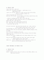 현대사회와_스포츠, 체육, 놀이  3페이지
