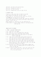 현대사회와_스포츠, 체육, 놀이  5페이지