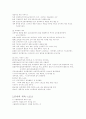 현대사회와_스포츠, 체육, 놀이  9페이지