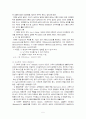 교육행정-내용정리(1~5장) 5페이지