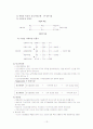 교육행정-내용정리(1~5장) 13페이지