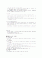 교육행정-내용정리(1~5장) 14페이지