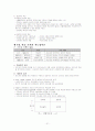 교육행정-내용정리(1~5장) 21페이지