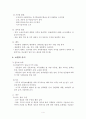 교육행정-내용정리(7장~) 4페이지