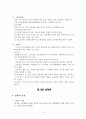 교육행정-내용정리(7장~) 13페이지