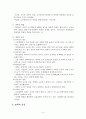 교육행정-내용정리(7장~) 14페이지