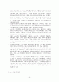 교육행정-내용정리(7장~) 25페이지