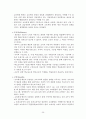 교육행정-내용정리(7장~) 26페이지