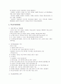 교육행정-내용정리(7장~) 41페이지